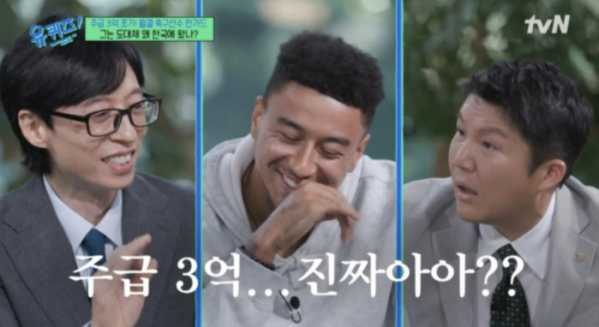 린가드