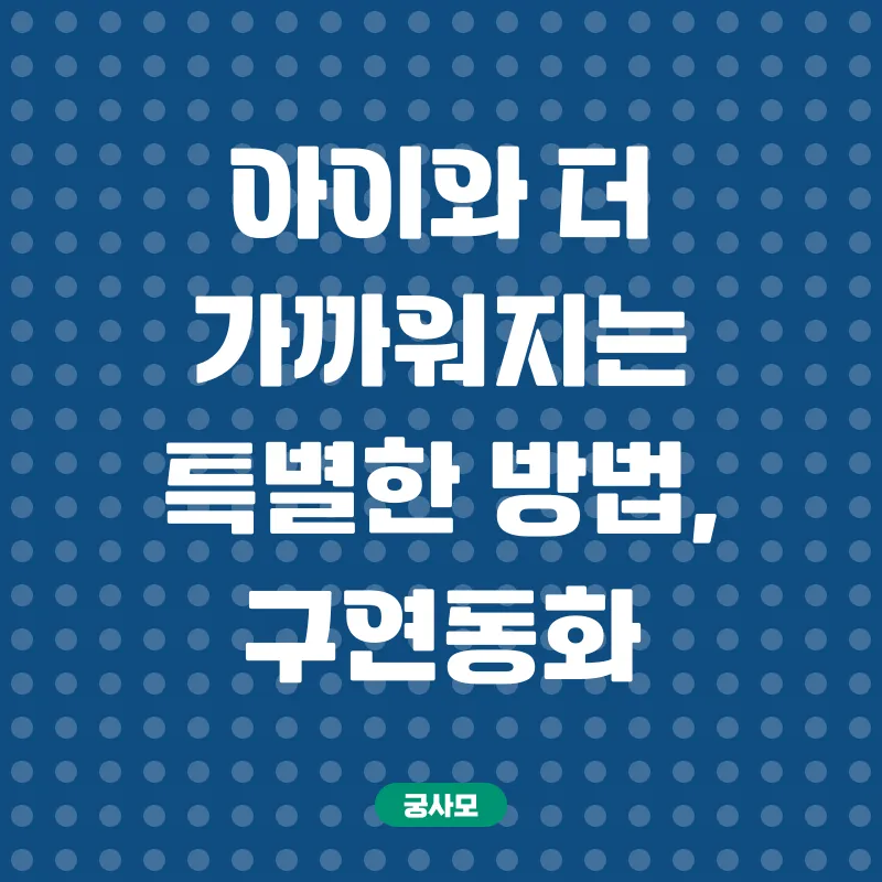 구연동화지도사_1