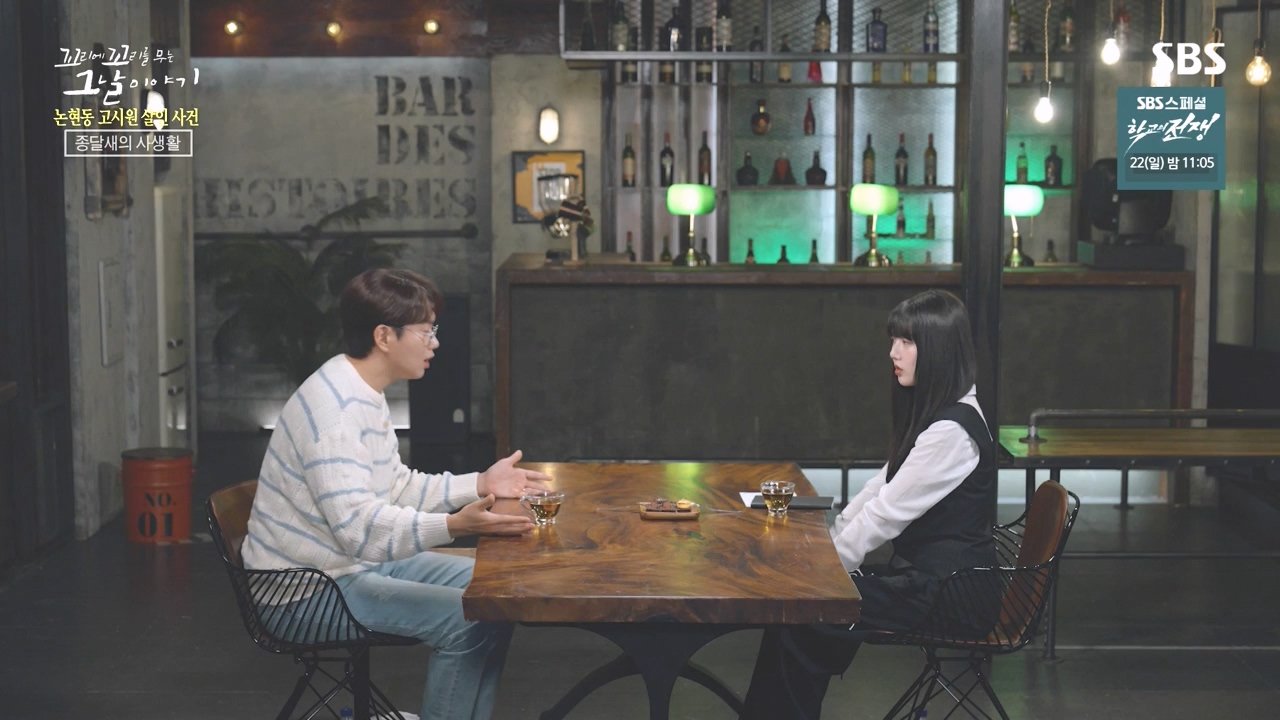 꼬리에 꼬리를 무는 그날 이야기.E98.231020p-NEXT.mp4_20231022_150039.285.jpg