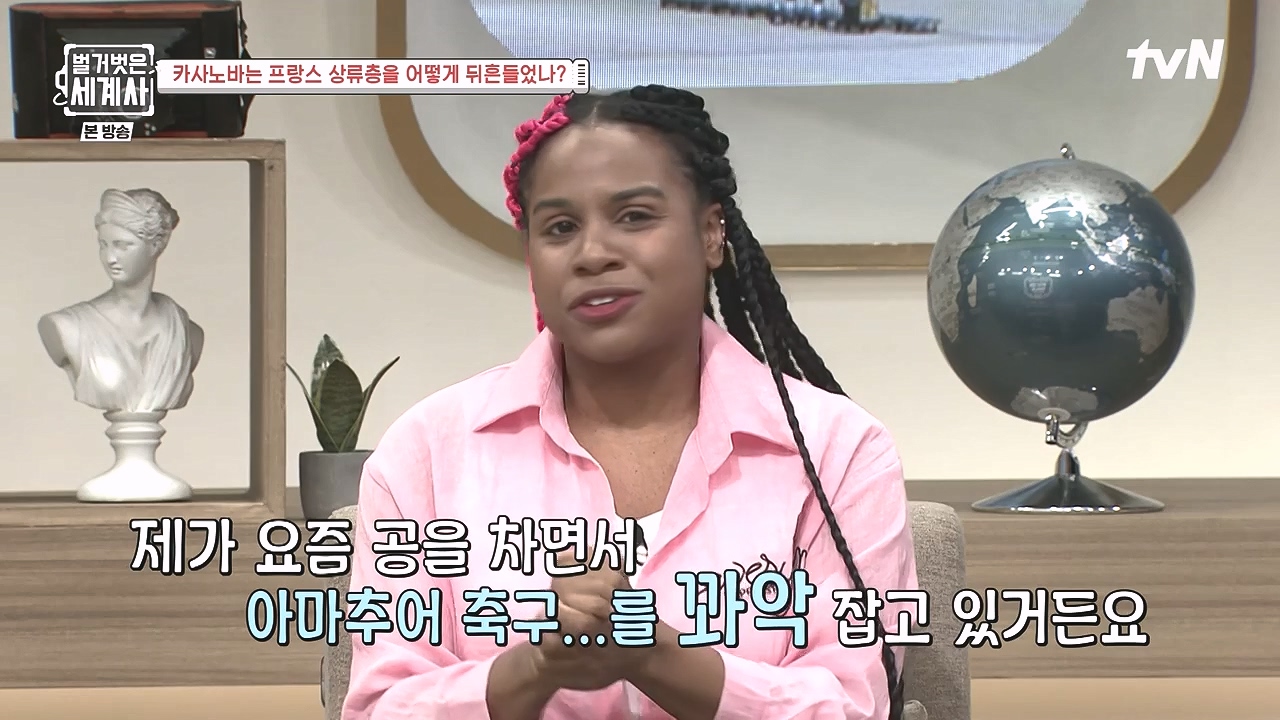 벌거벗은 세계사.E102.230607p-NEXT.mp4_20240106_172858.388.jpg