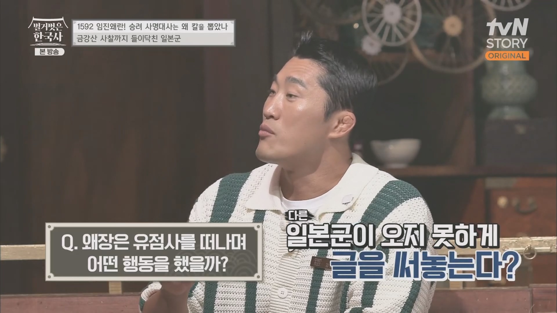 벌거벗은 한국사.E57.230524p.H264-F1RST.mp4_20240101_171014.153.jpg