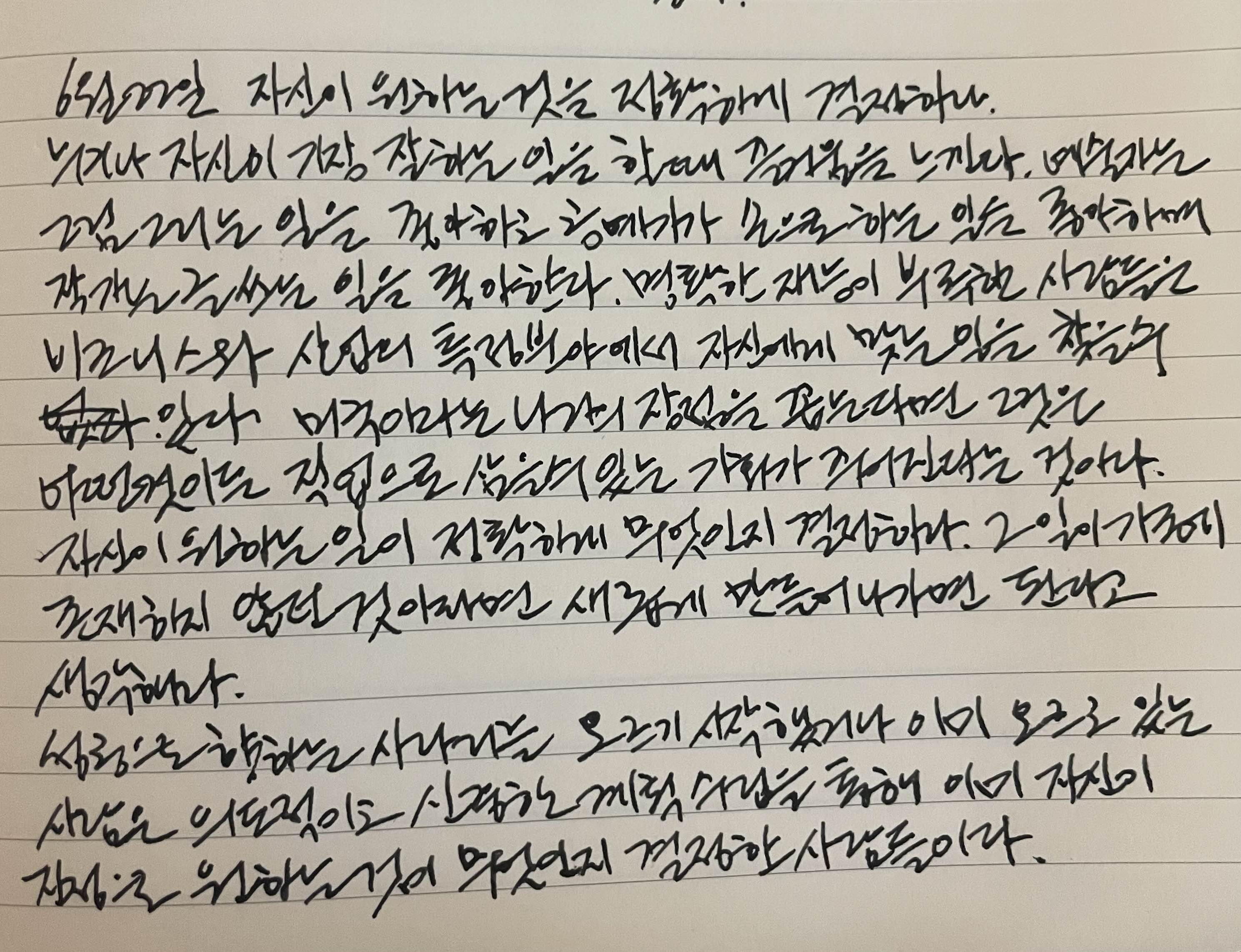  6월 22일 자신이 원하는 것을 정확하게 결정하라