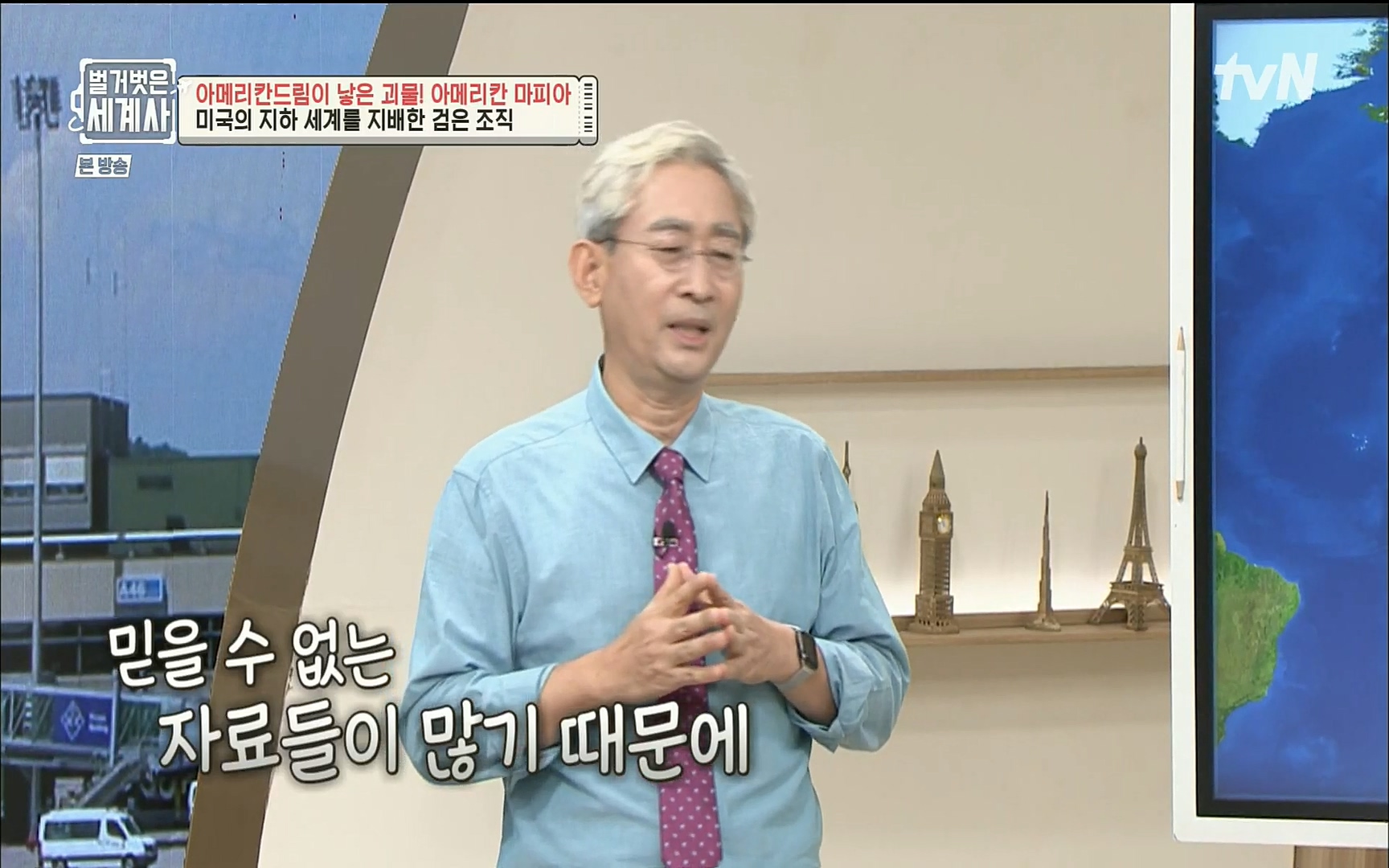 벌거벗은 세계사.E61.220823p.H264-F1RST.mp4_20220824_184558.806.jpg