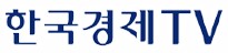 한국경제실시간보기