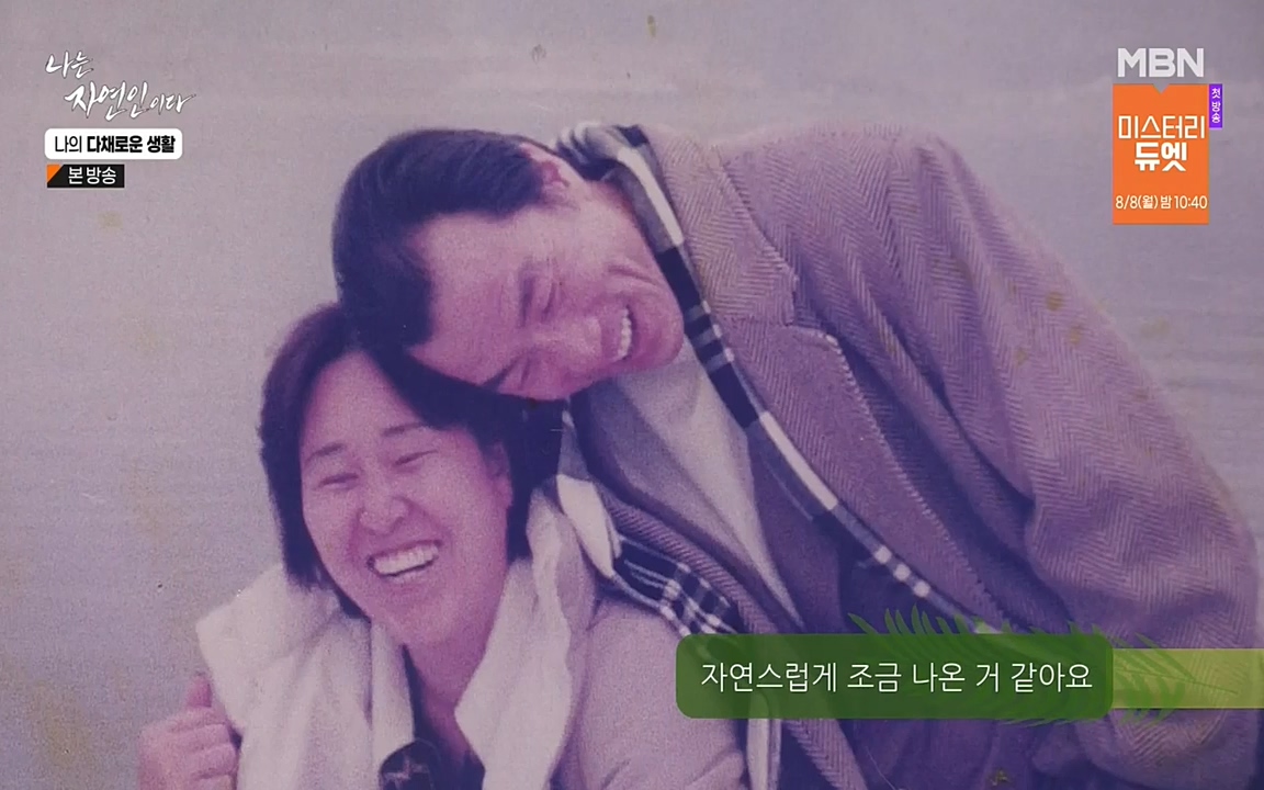 나는 자연인이다.E513.220804p-NEXT.mp4_20220804_201954.244.jpg