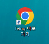 TVING-바로가기-링크