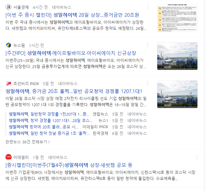  7월 4주차 주식 시장 이슈 (한산, 비상선언, 두창, 무상증자, 실적발표 관련주)