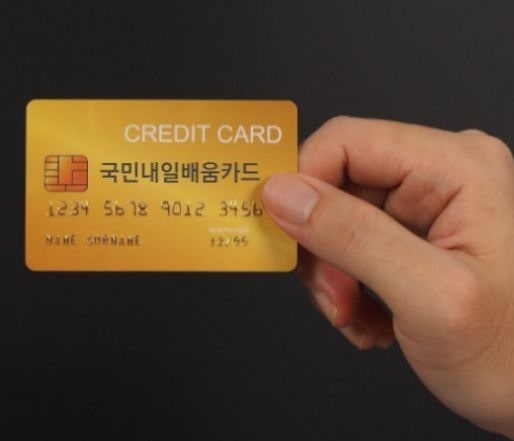 국민내일배움카드 신청방법 총정리