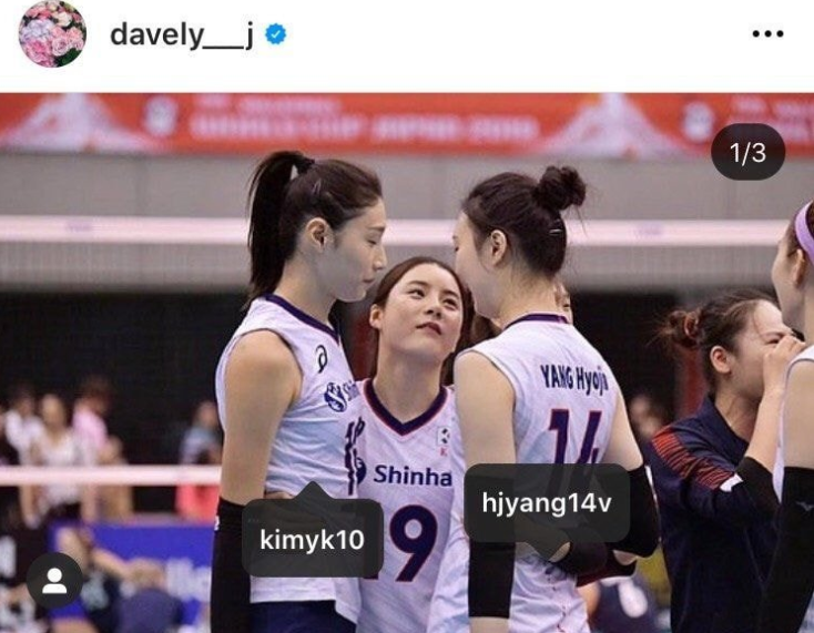 이다영 김연경 불화설 총정리(+인스타 언팔 갈등 원인 저격)