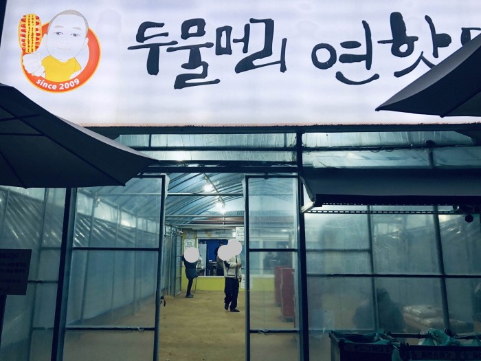 두물머리 연핫도그 테이블