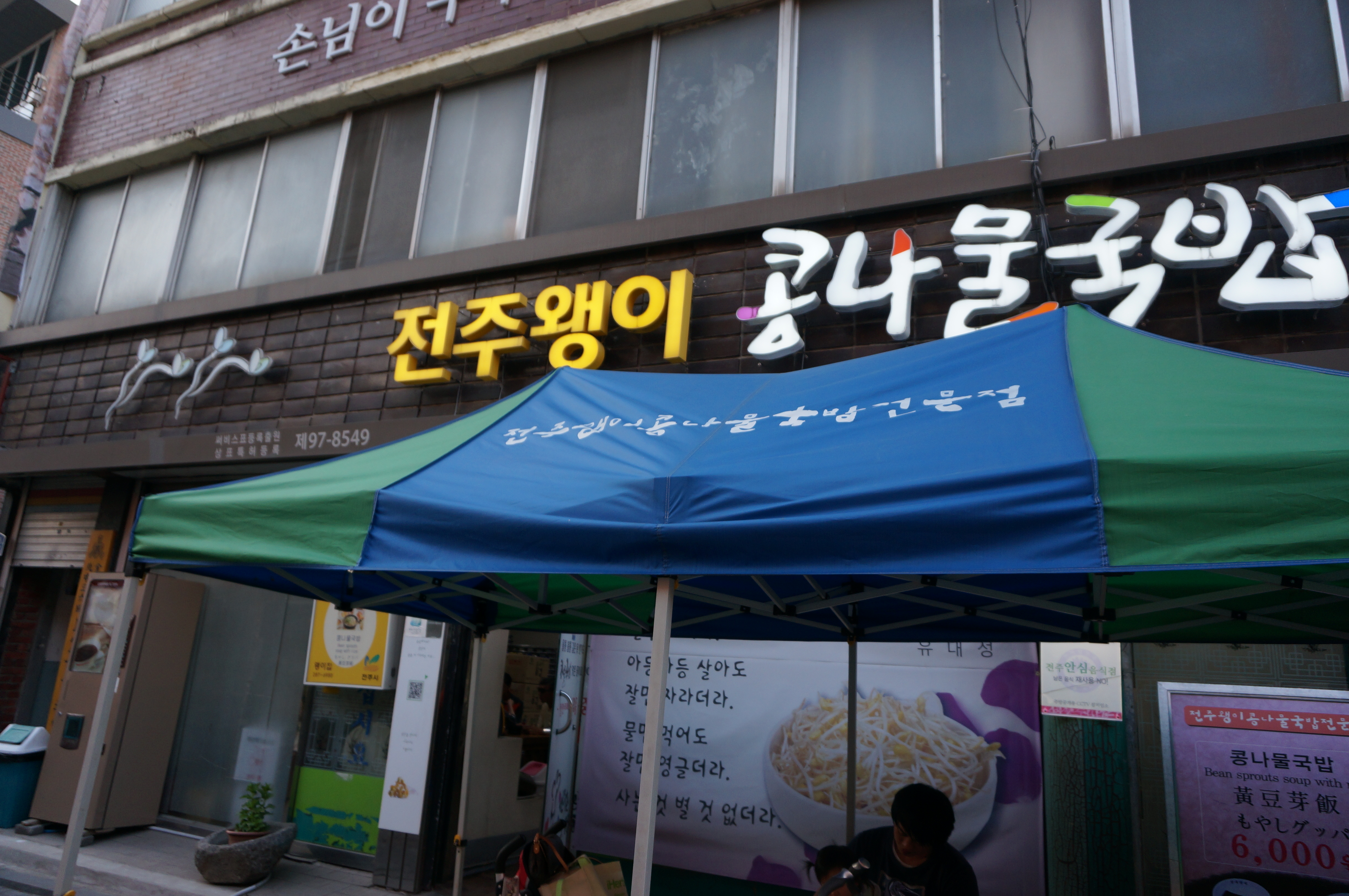 다원국밥 이미지