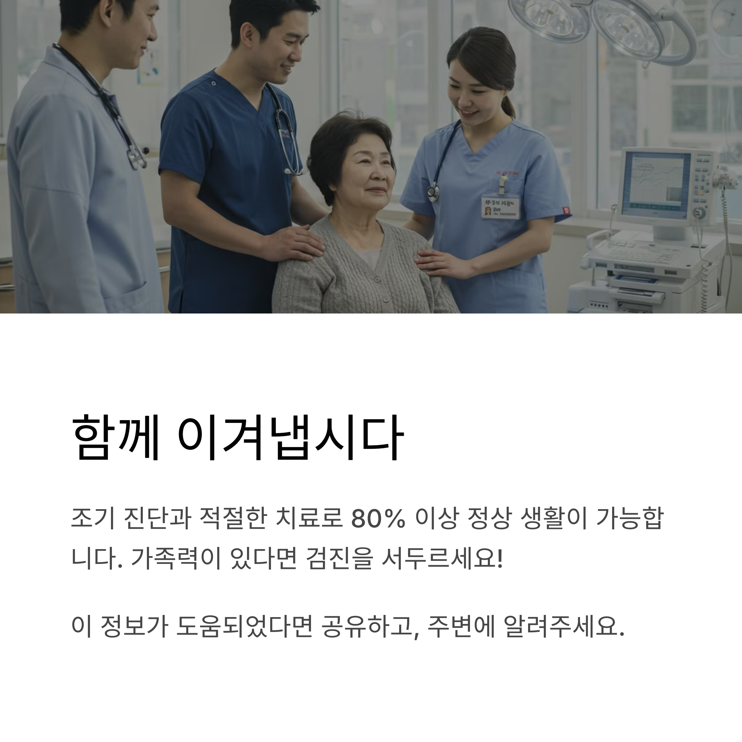 모야모야병은 완치가 가능한가요?