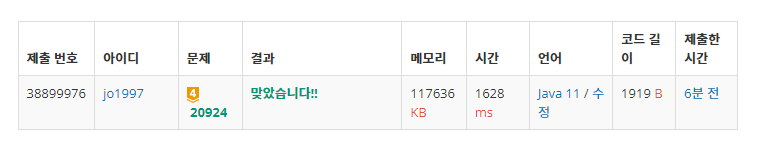  [백준] 20924번 트리의 기둥과 가지 (자바 풀이)