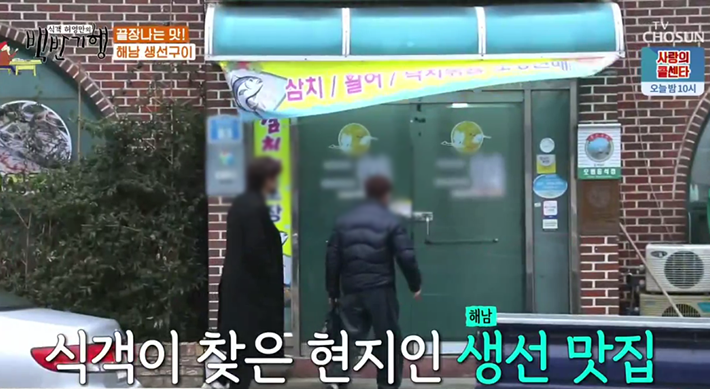 해남생선구이집 이미지