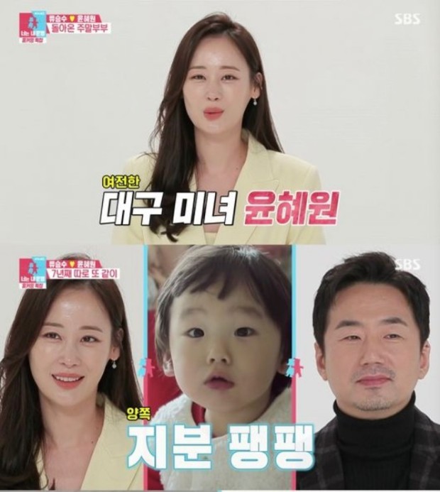 류승수 MC 선발 프로필 결혼 윤혜원 자녀 30
