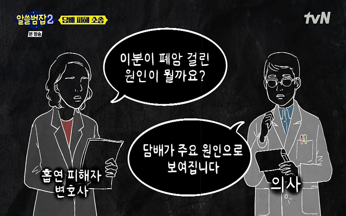 알쓸범잡 2.E16.220502p-NEXT.mp4_20220502_183352.810.jpg