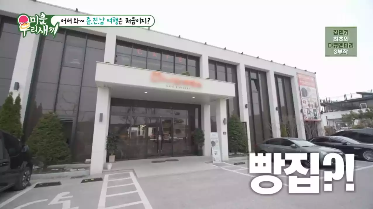 빵집 건물