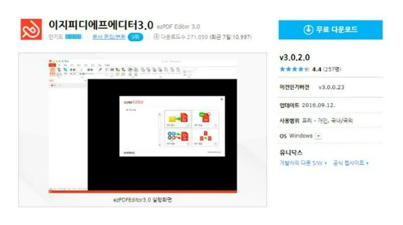 pdf 한글 변환 사이트