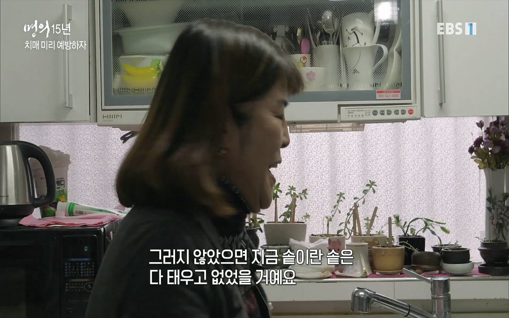 EBS 명의 헬스케어 - TV - 교육의 중심 EBS명의 15년 치매 치료의 패러다임이 바뀐다.mp4_20220808_211012.727.jpg