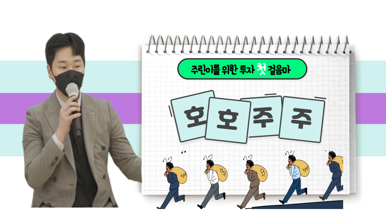  주식 입문, 용어가 너무 어렵습니다.  [질문 1000개]