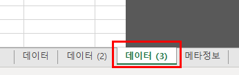 데이터(2)가 데이터(3)으로 복사됨