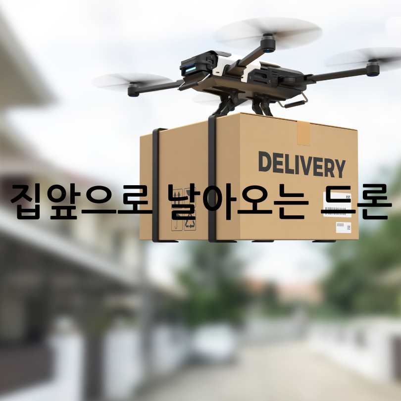 K드론