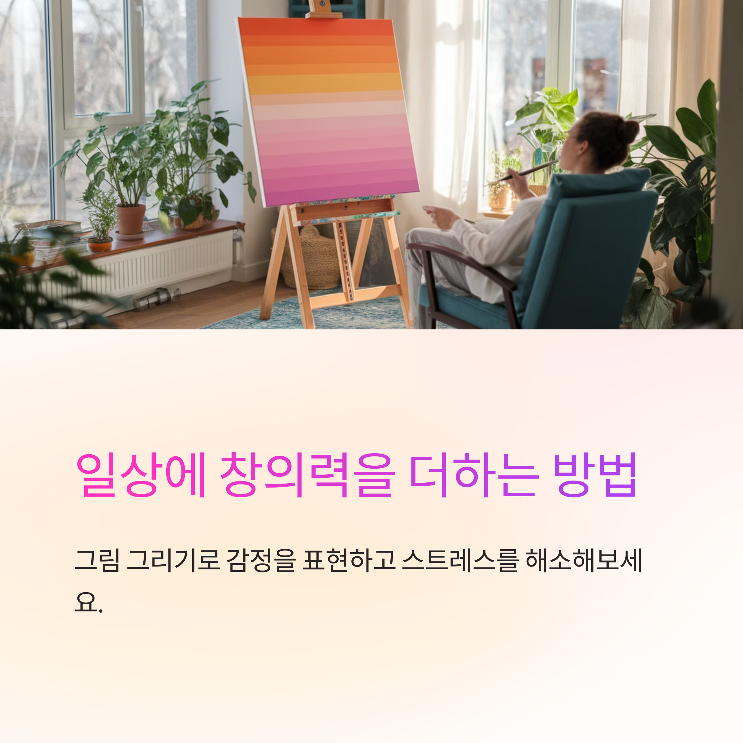 그림을 그리는 꿈