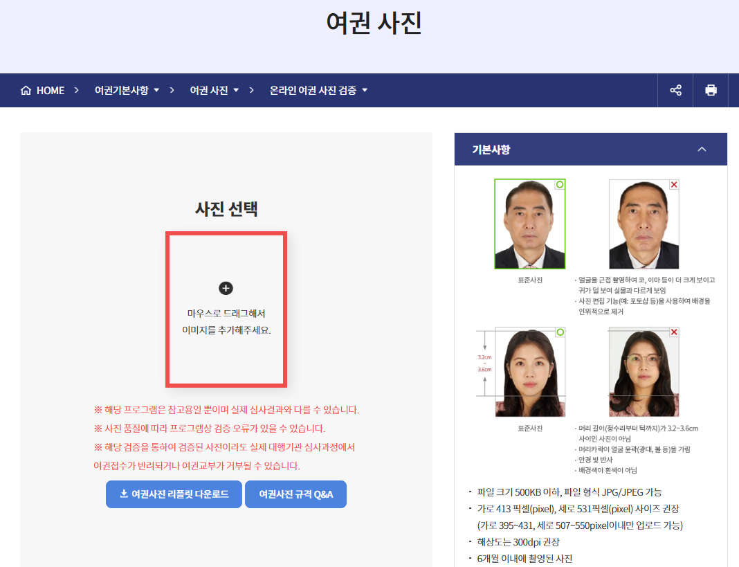  여권 재발급 온라인으로 신청하는 방법 알아보기