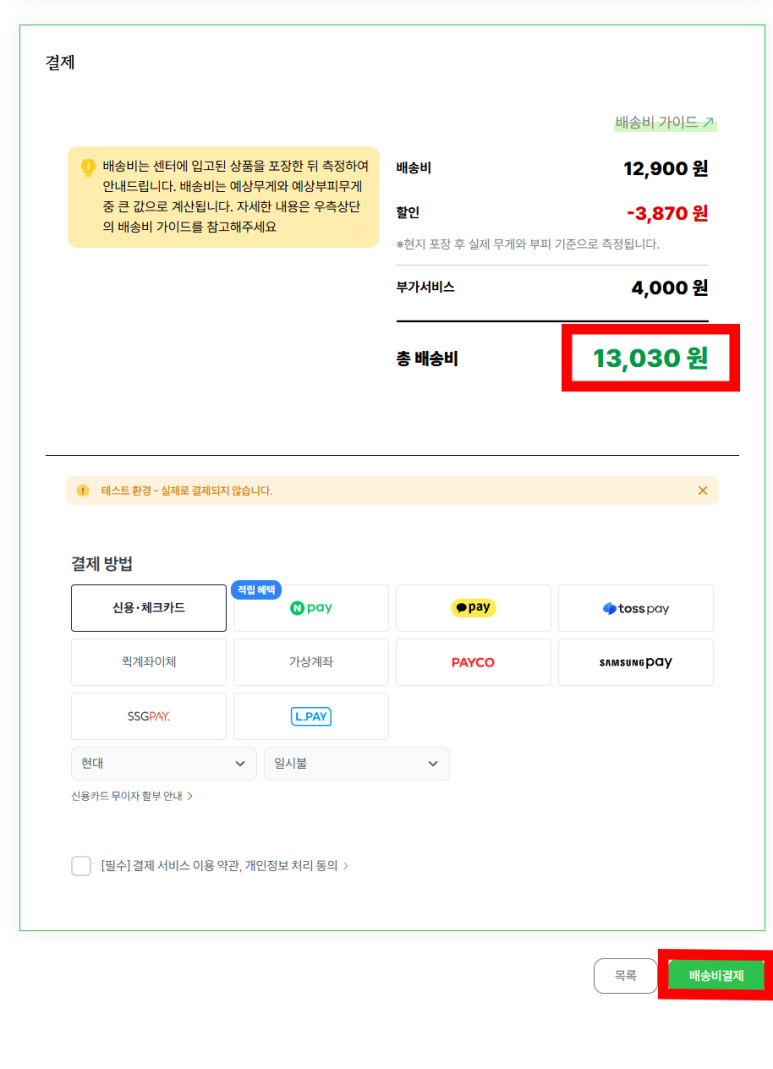 식스코드 이미지