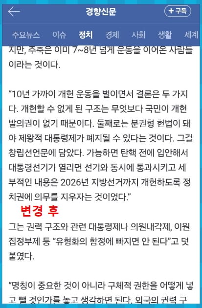 변경 후