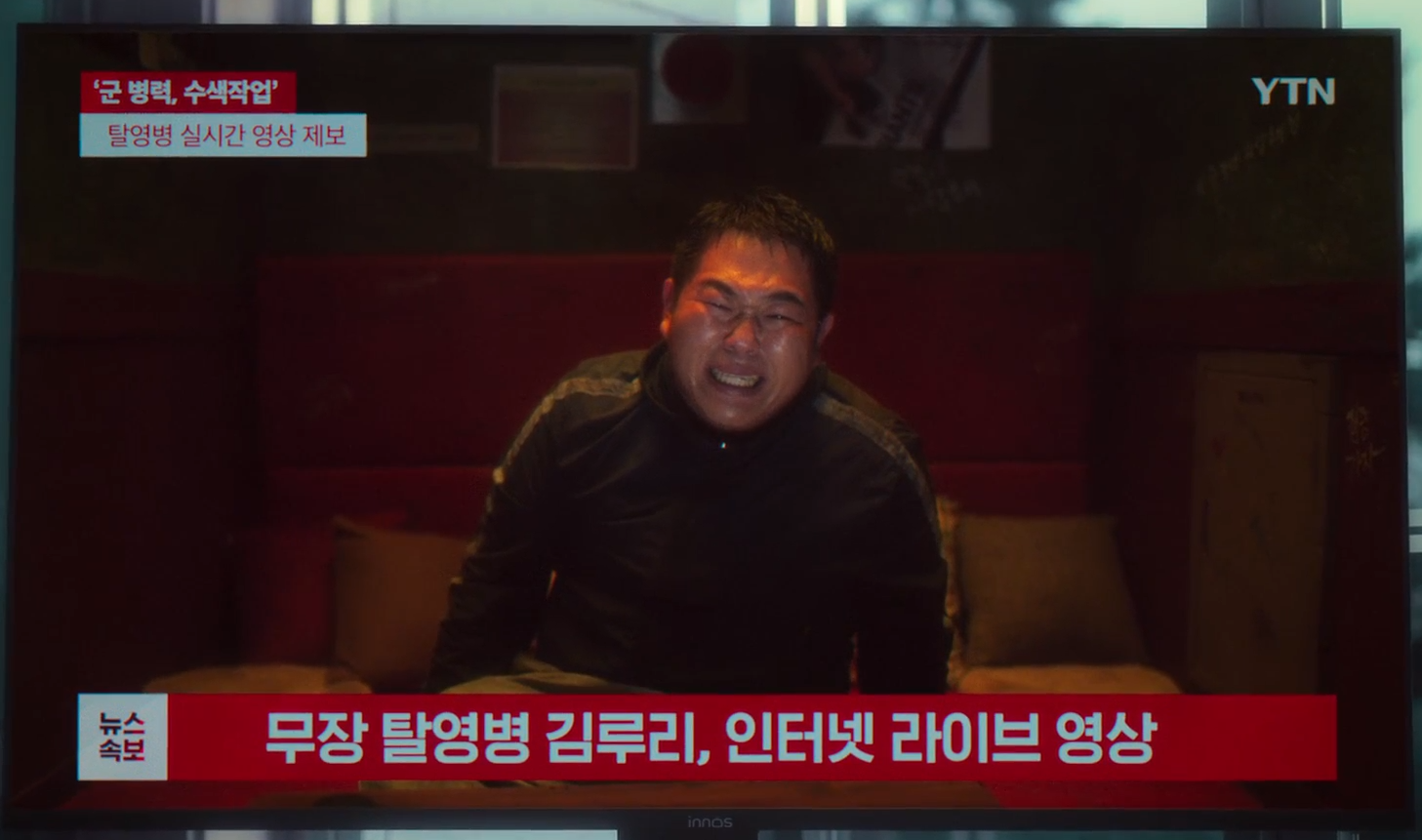 탈영 후 방송을 통해 울부짖는 김루리일병