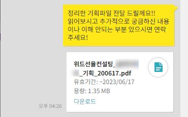 온라인요식업 위기 속 여성 창업 아이템 요식업 - 케이터링 18