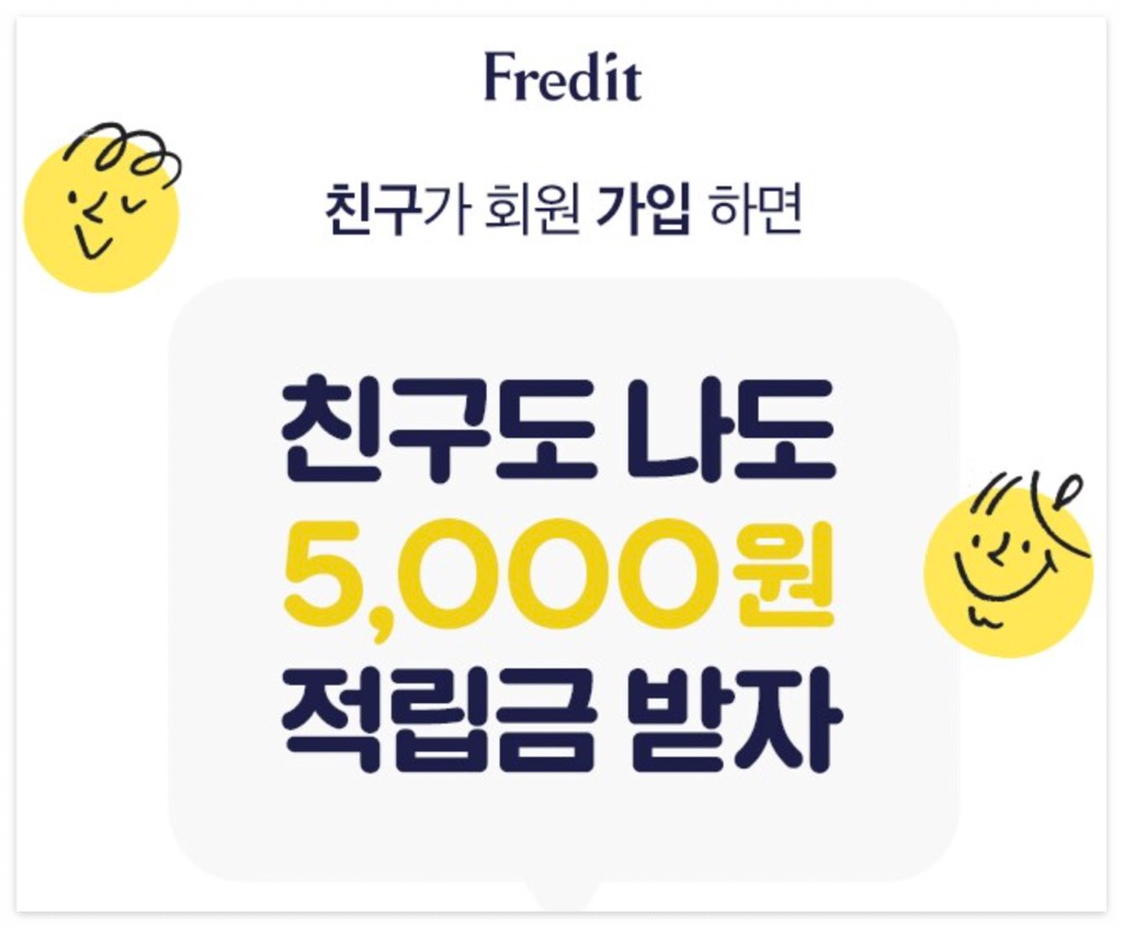 적립금-이벤트-회원가입