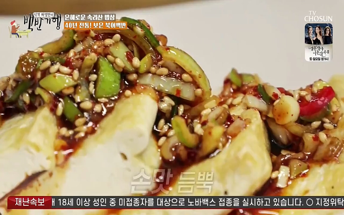 식객 허영만의 백반기행.E144.220319p-NEXT.mp4_20220319_171533.497.jpg