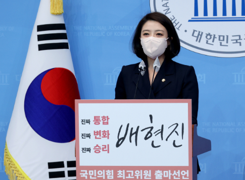 배현진