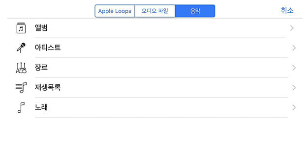 아이폰 벨소리 넣는법 아이튠즈를 없이도 만들기 바꾸는 방법