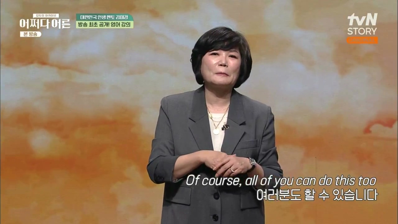 어쩌다 어른.E24.230322p.WANNA.mp4_20230424_205038.755.jpg