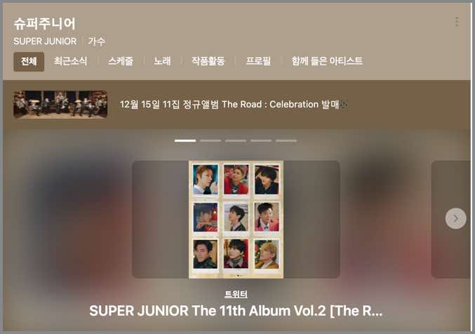 슈퍼주니어_슈주