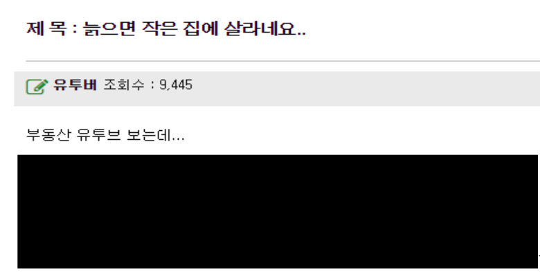  늙으면 작은집 산다는 이유
