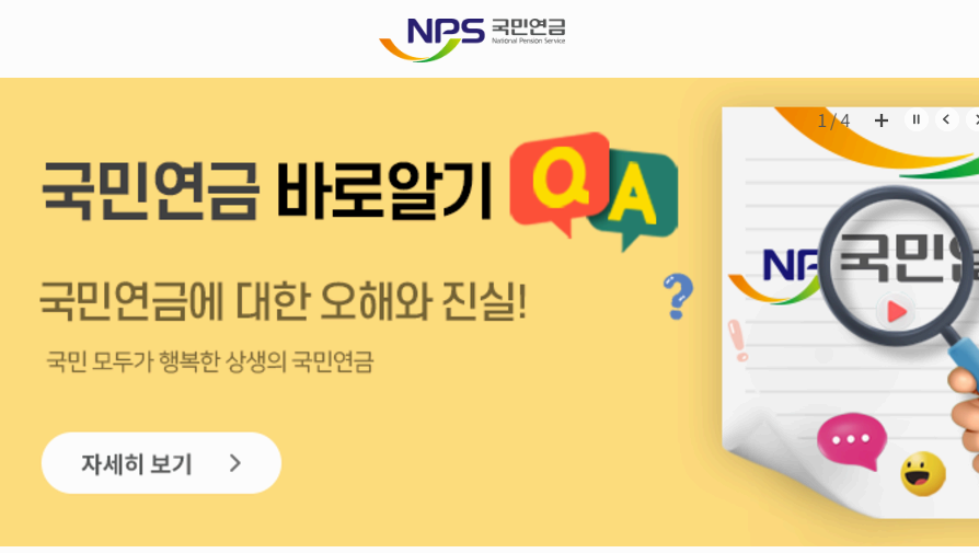 국민연금공단