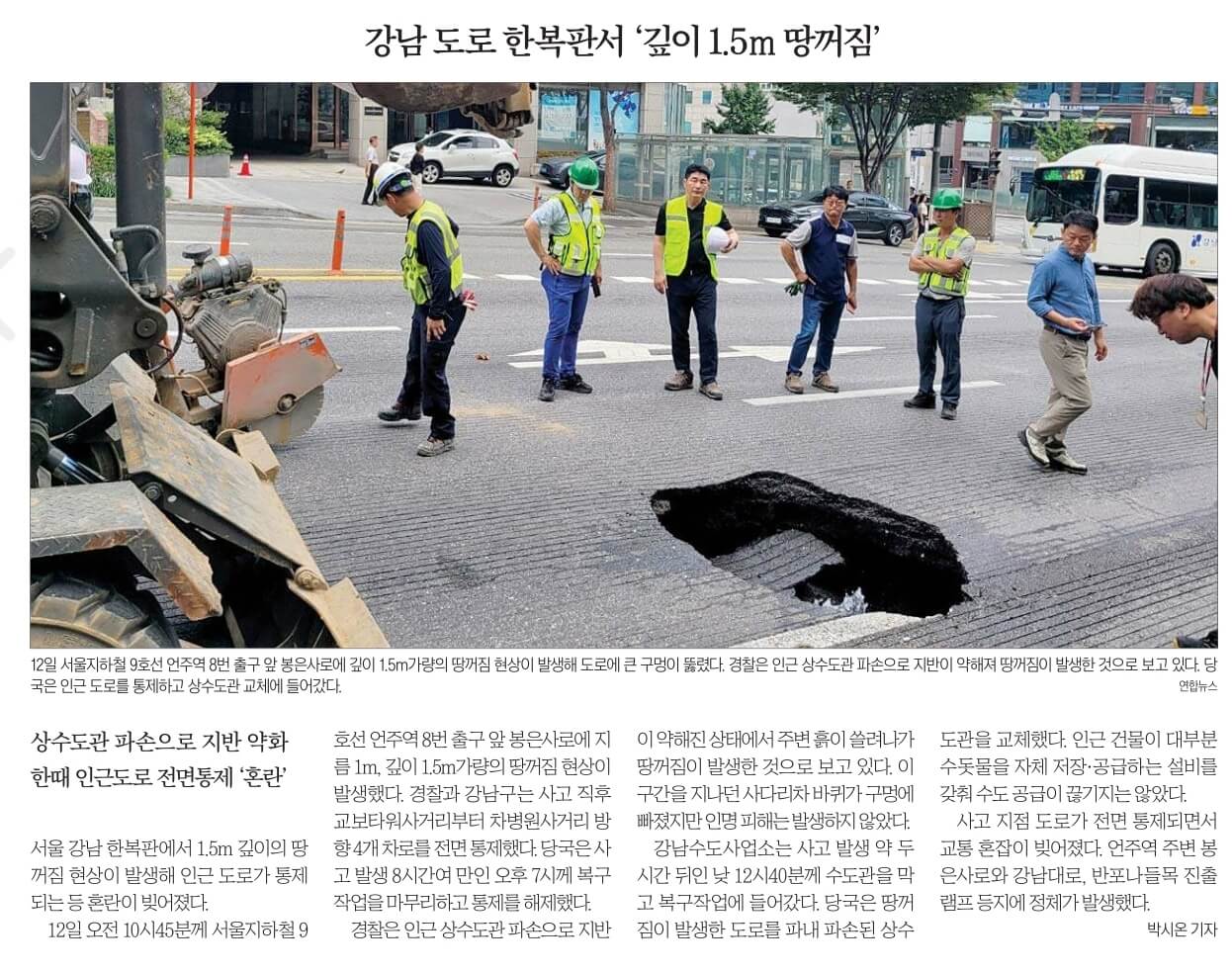 9월 13일 화 경제뉴스 부동산뉴스 헤드라인뉴스