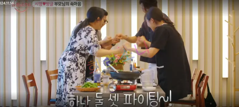 일어나서 손을 맞잡고 파이팅을 외치는 네 사람.