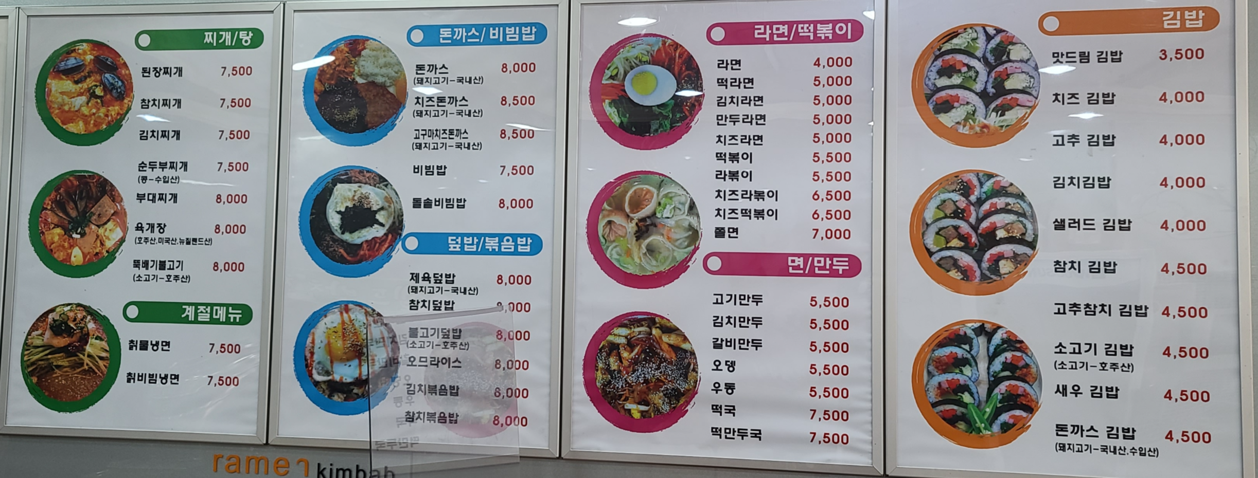 김밥나라 3