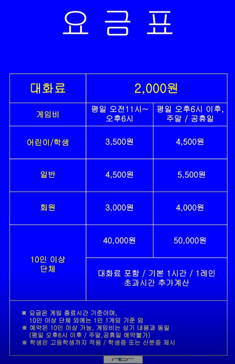 뉴청룡볼링장 이미지