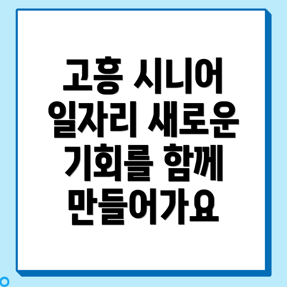 공공 일자리