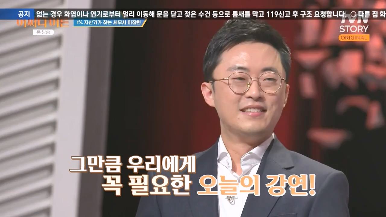 어쩌다 어른.E44.240221p-NEXT.mp4_20240222_202649.251.jpg