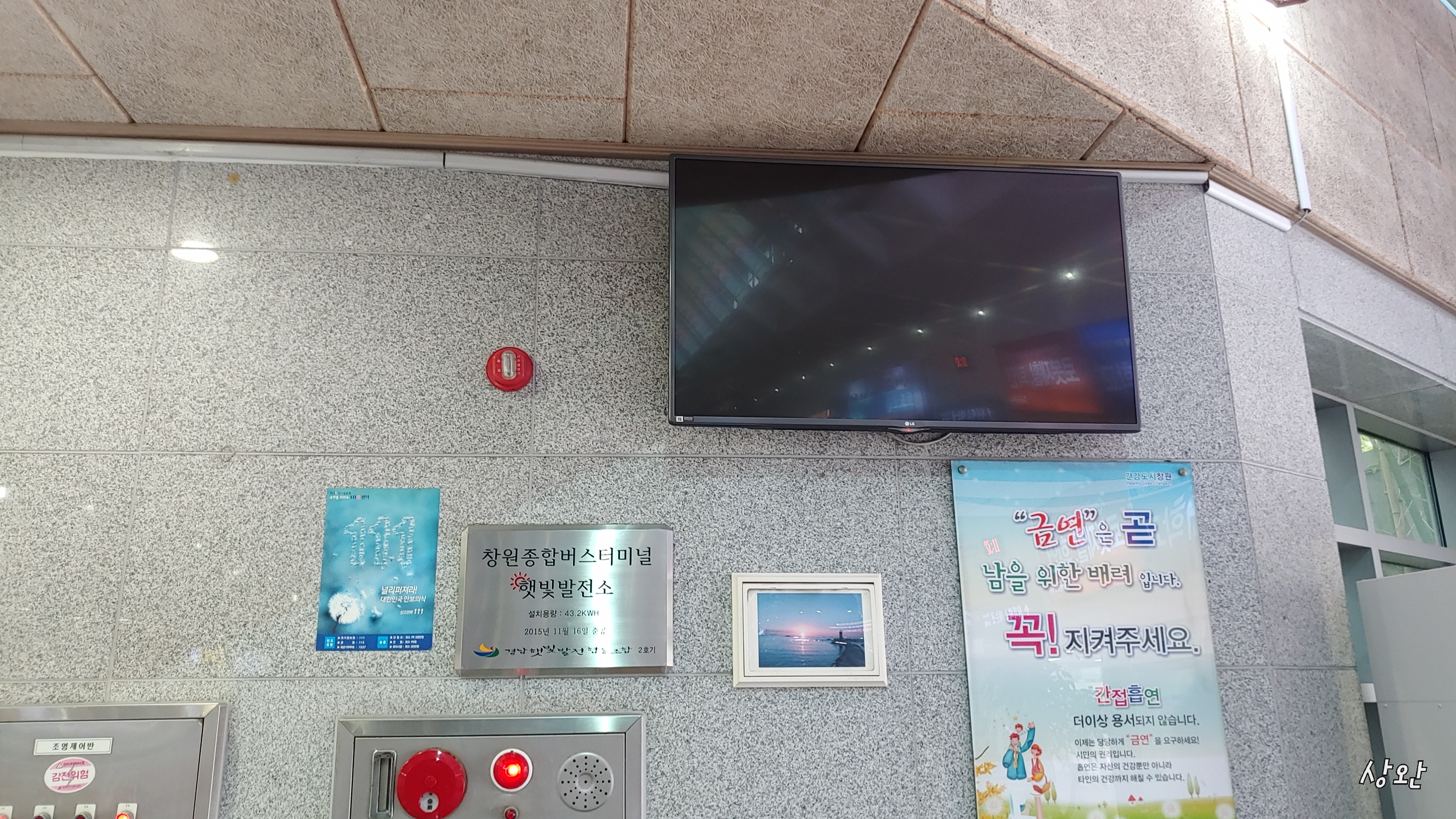 햇빛종합보수 이미지