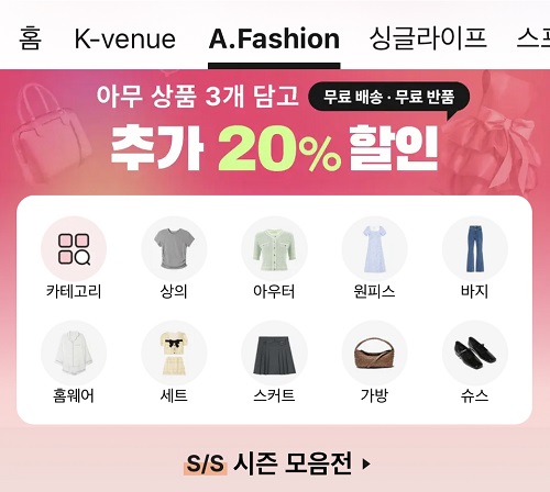 알리-3개-구매시-20%-할인