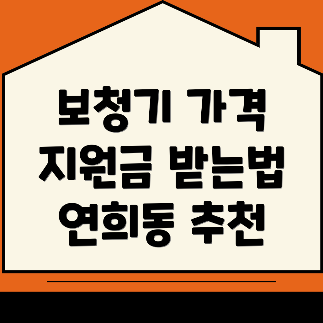 보청기 가격