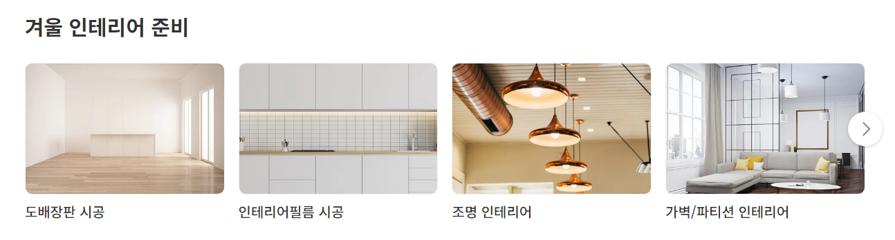 이사짐 센터